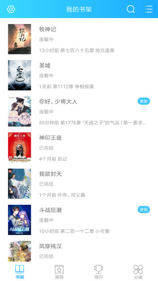 TXT免费全本小说书城
