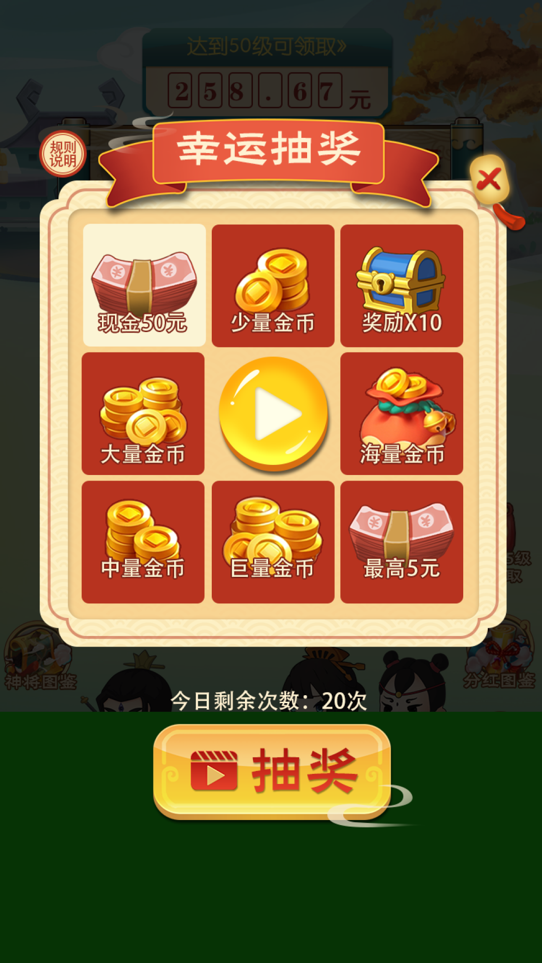 鸿运封神提现版