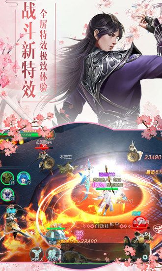 九霄神座之缥缈仙剑