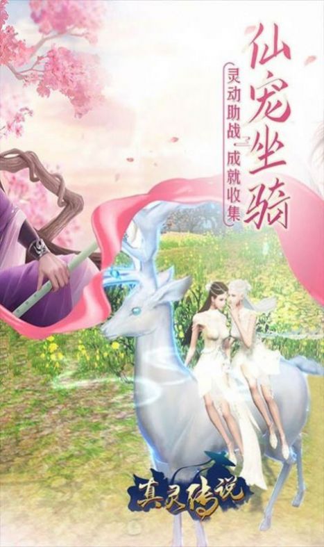 凡间仙尘决