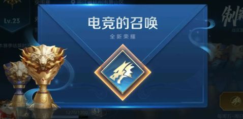 王者荣耀全民电竞