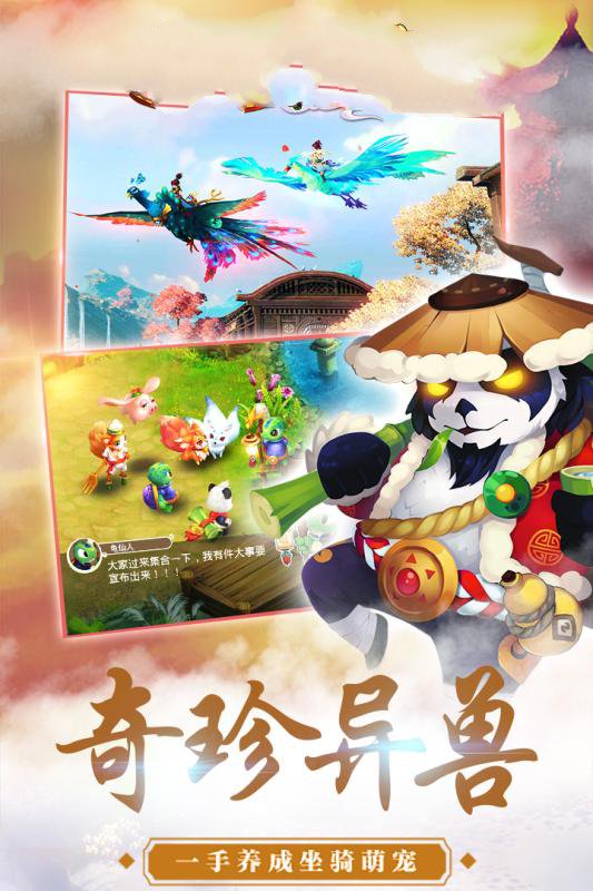 御剑诀之传说官方版
