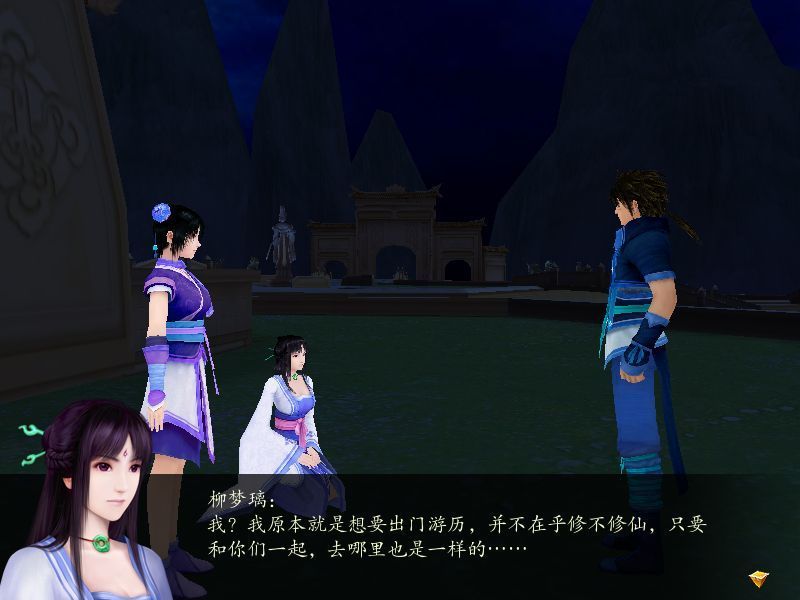 仙剑奇侠传 官方手游v1.0