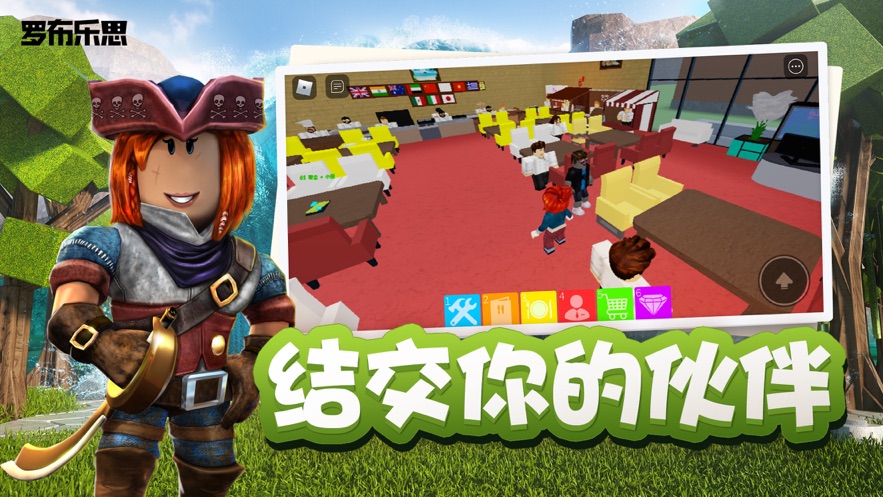 罗布乐思roblox国际服