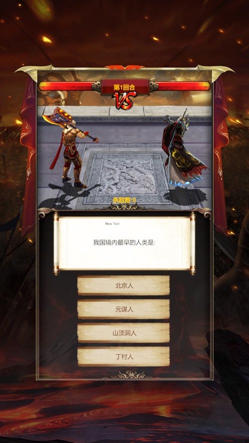 ﻿传奇霸王之战