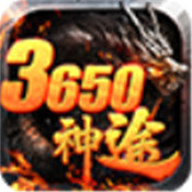 3650神途ol