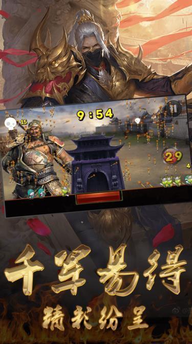 乱世三国霸主策略
