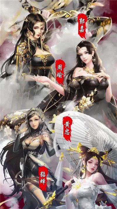女版三国志