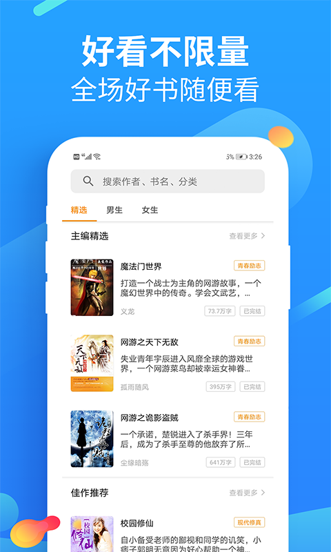 狂读小说