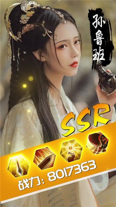 女版三国志