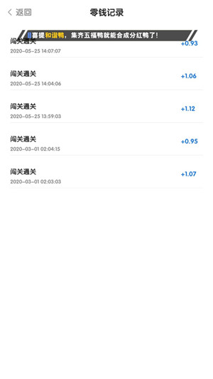 疯狂合体鸭游戏