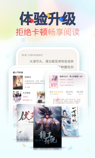 搜神阅读