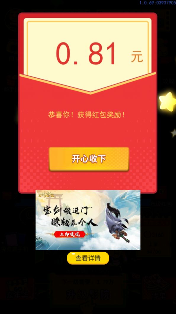 神剧猜猜猜