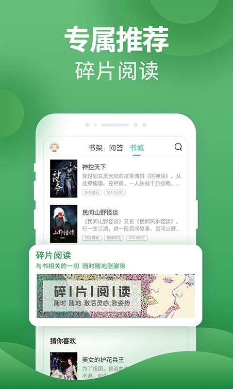 爱看小说大全
