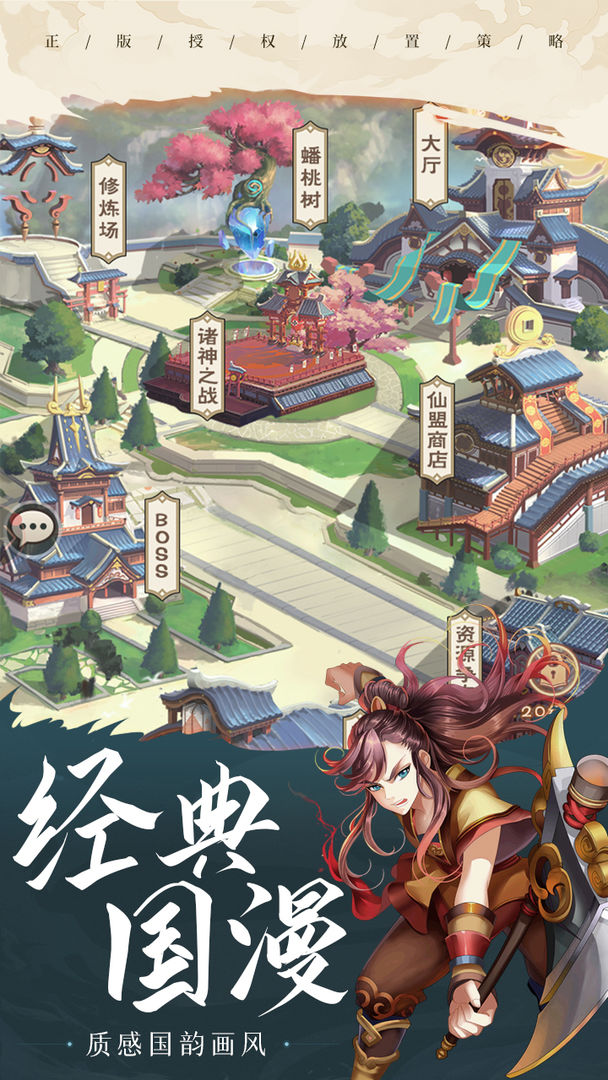 宝莲灯手游