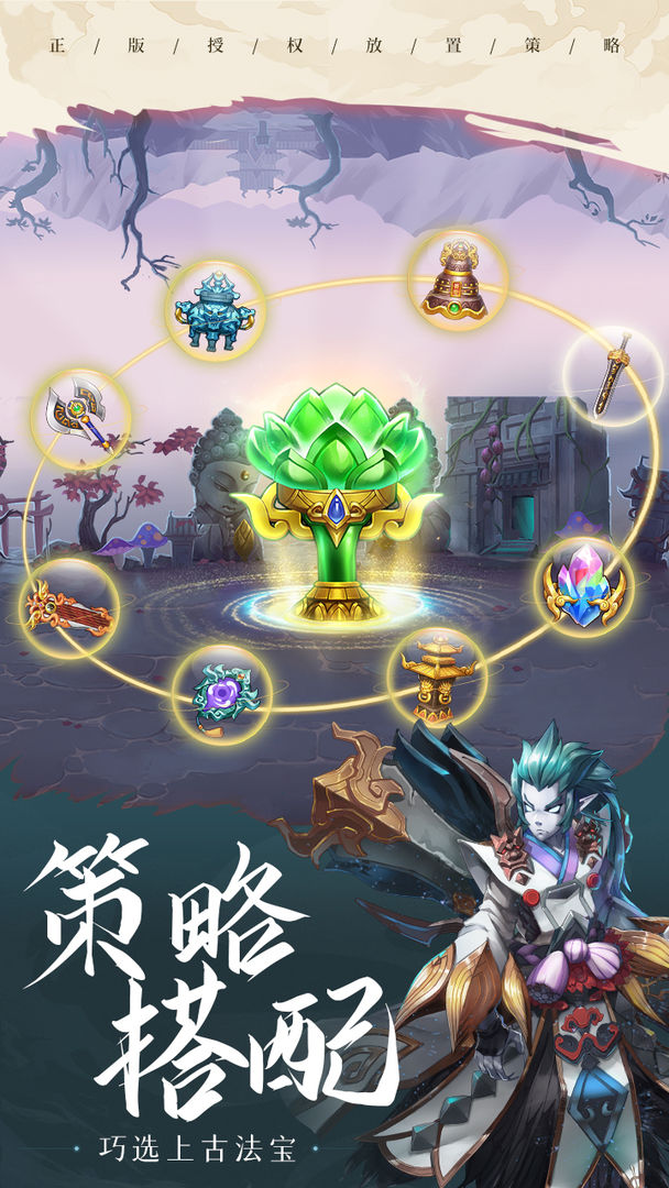 宝莲灯手游