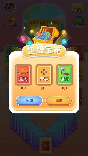 疯狂健身猫红包