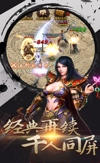 武圣传奇(送万元充值)