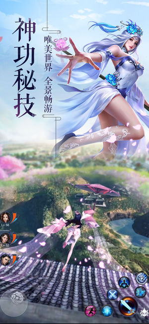 狐妖传说手游