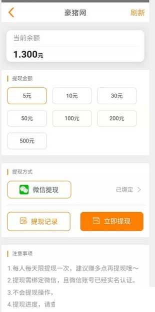 豪猪网极速版