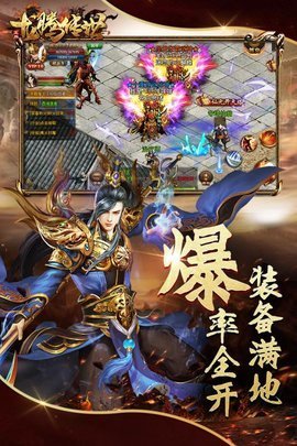 龙腾传世v1.0