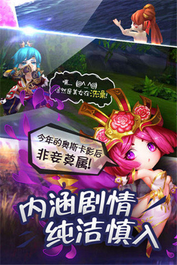御龙三国志v3.0