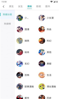 趣味小说app