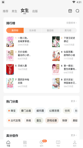 红柚免费小说2.9.0.40