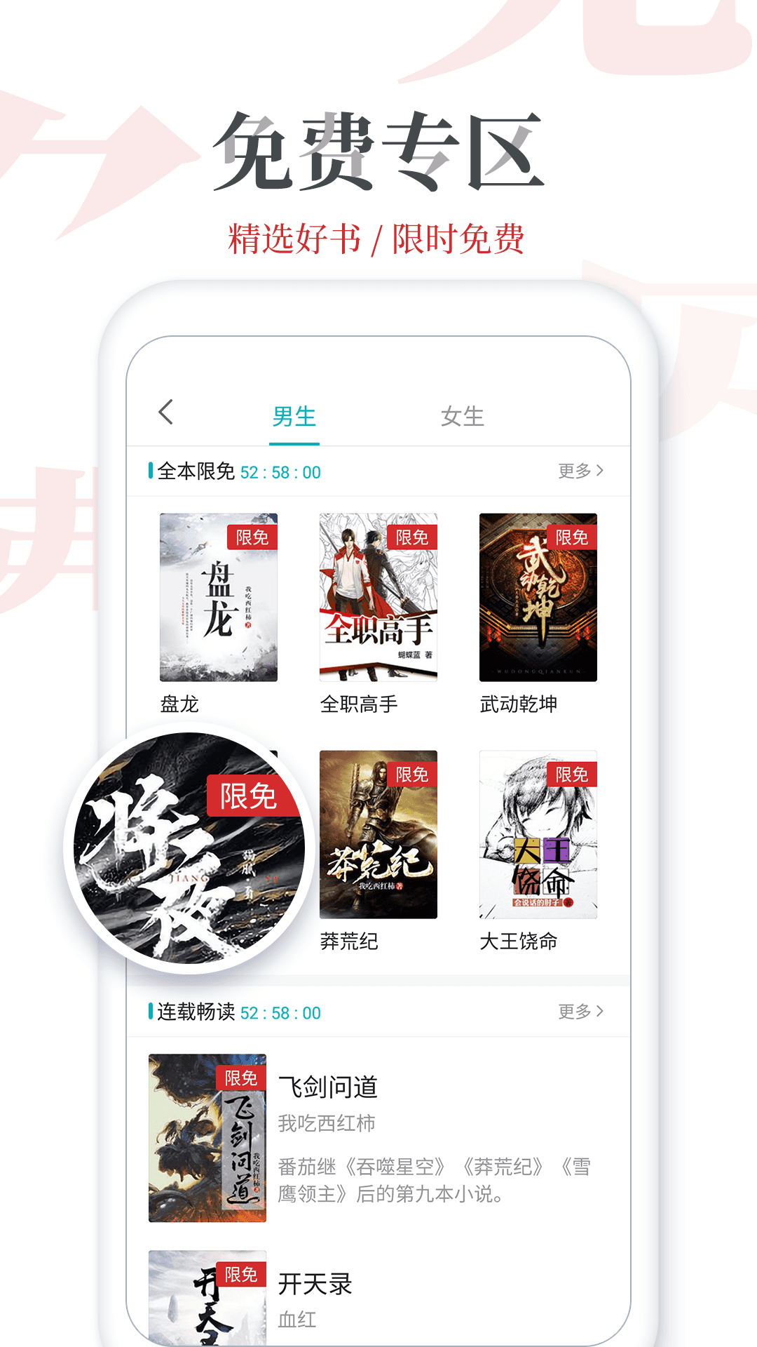 zgread（追更小说）
