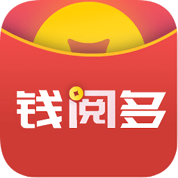 钱阅多