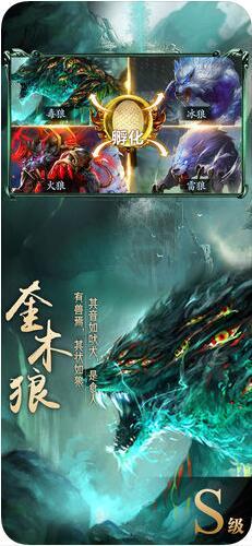 山海经神兽录抖音版