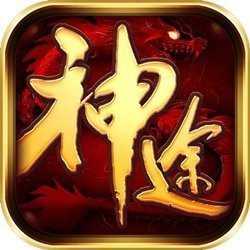 华哥神途新版