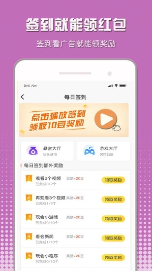 小白兼职app