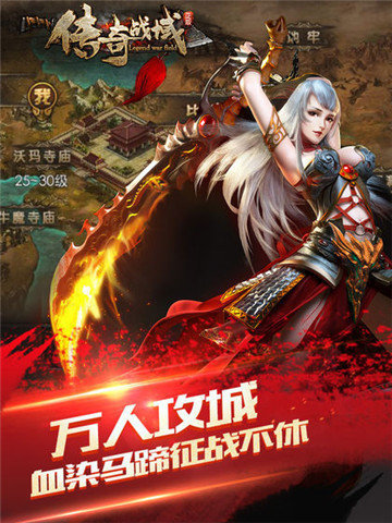 传奇战域v3.0