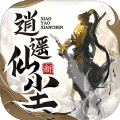 逍遥仙尘游戏
