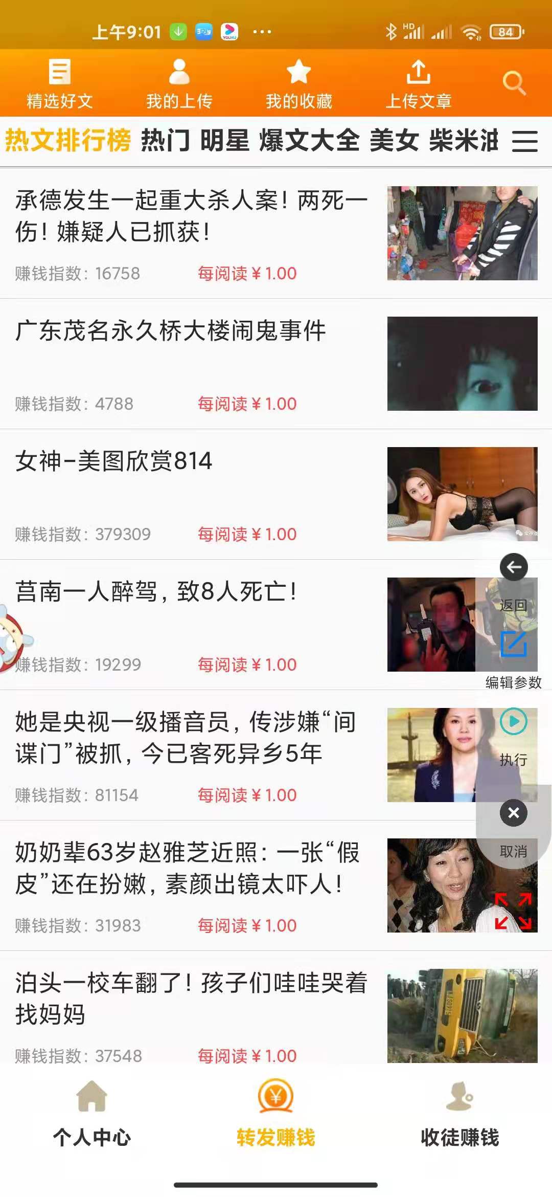 永久涨