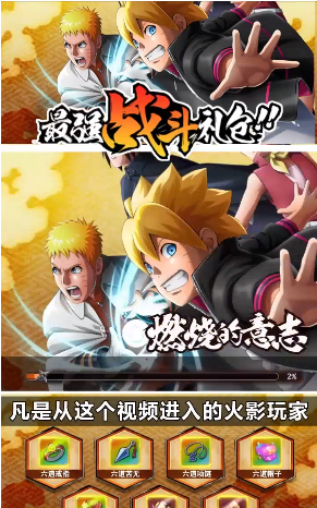 火影忍者乱斗