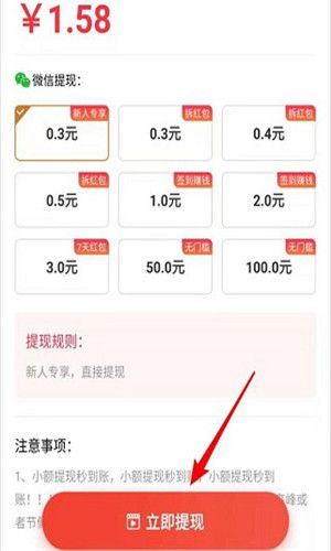 步步生财app