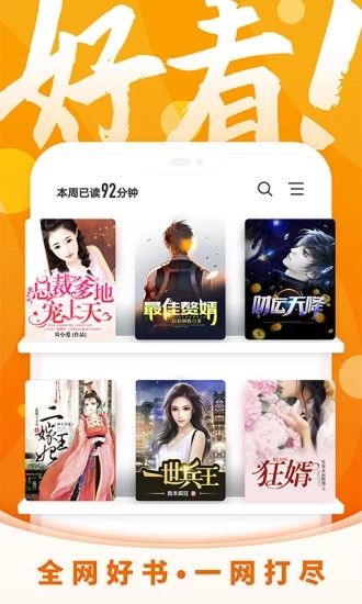 书屋小说app