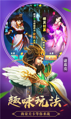 神机三国1.0.02