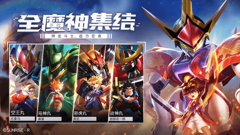 魔神英雄传v1.6.1