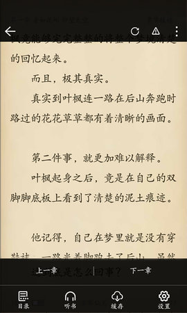 乐享免费小说v1.3.4