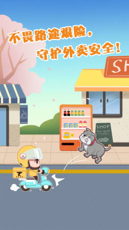 外卖侠