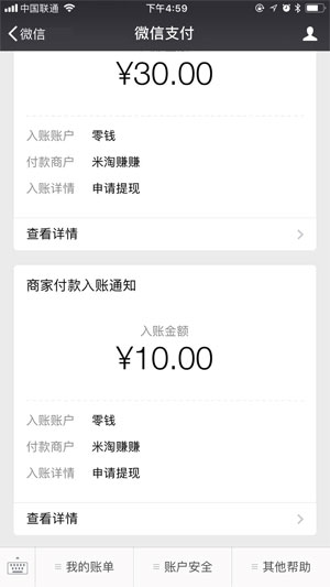 淘米赚赚
