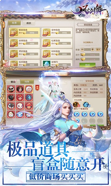 风之剑舞折扣版