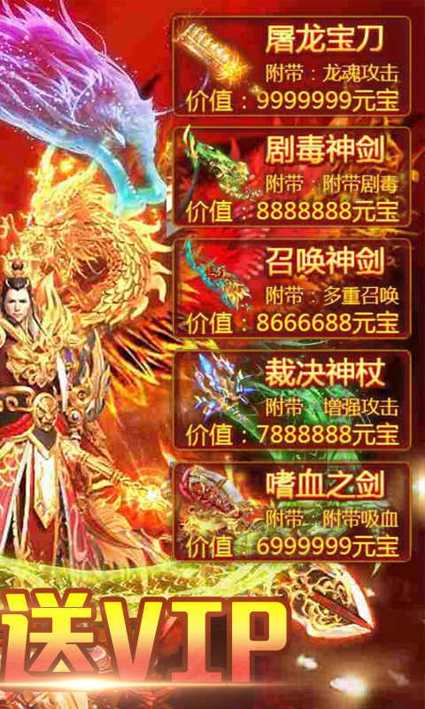 岁月火龙高爆版