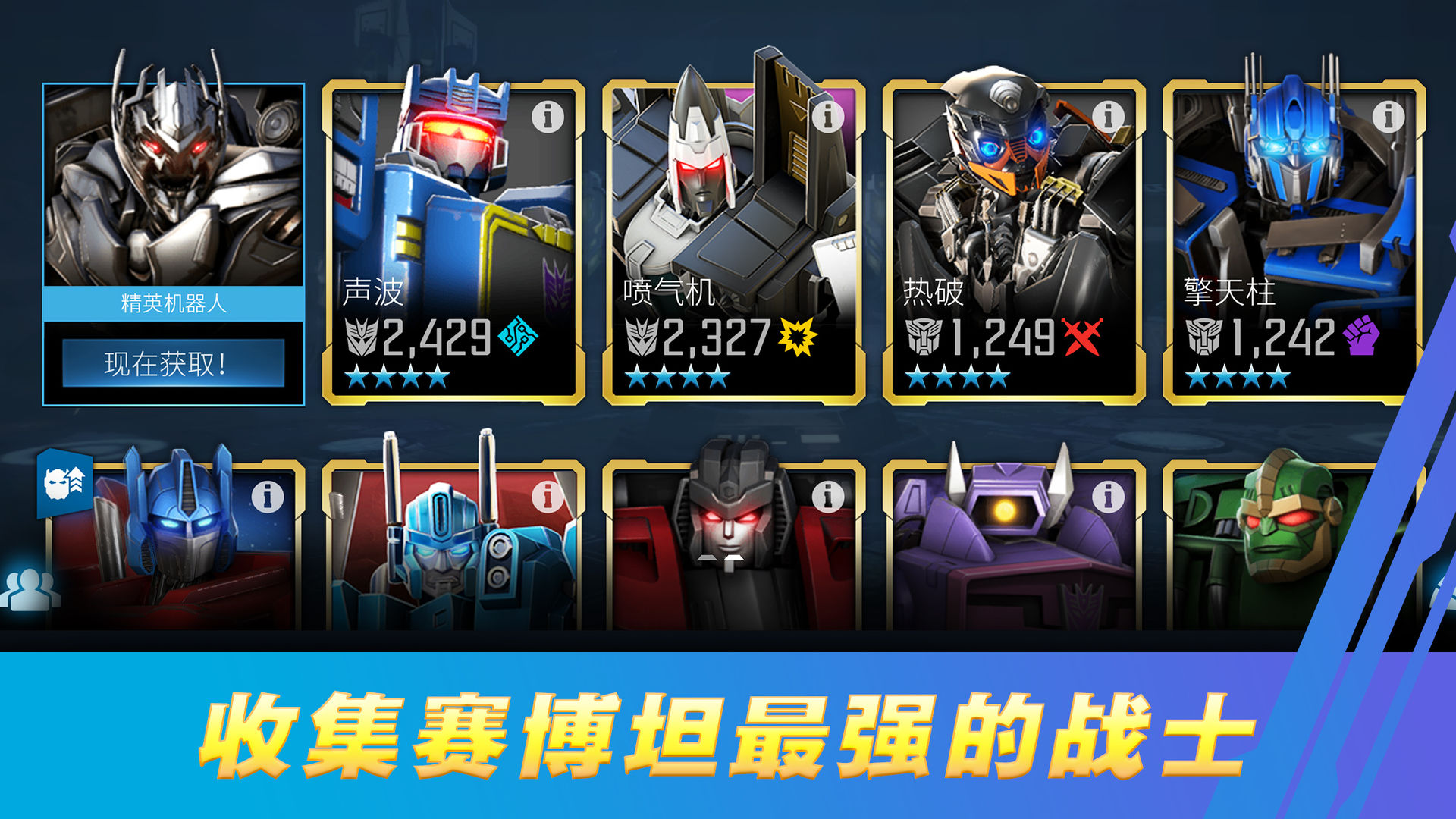 变形金刚灾难来袭