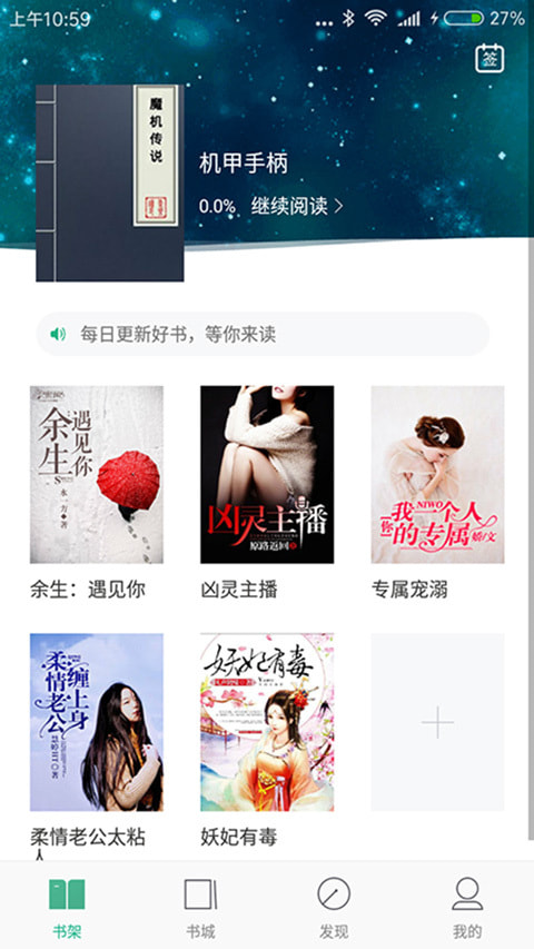 书友小说app