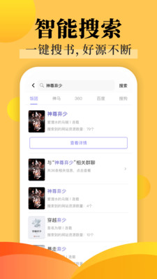 小说王