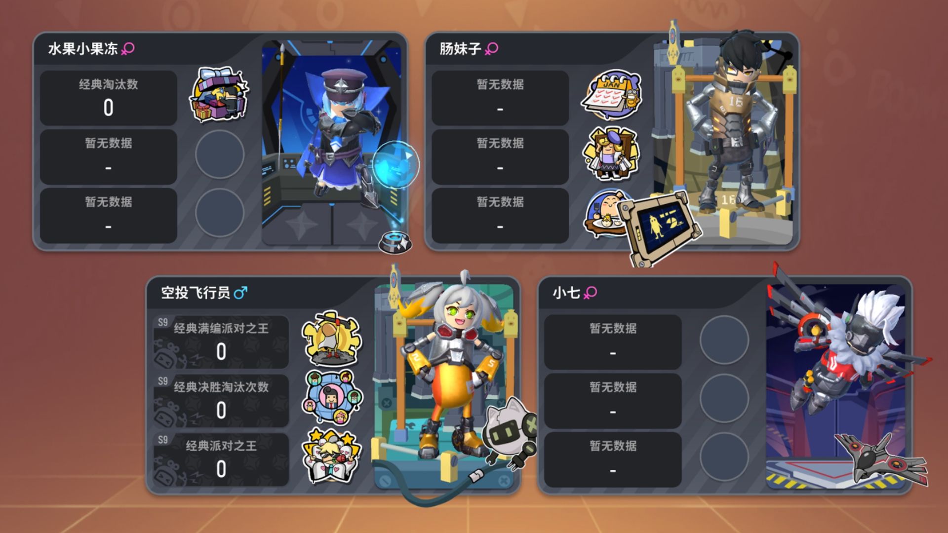 香肠派对奥特曼版